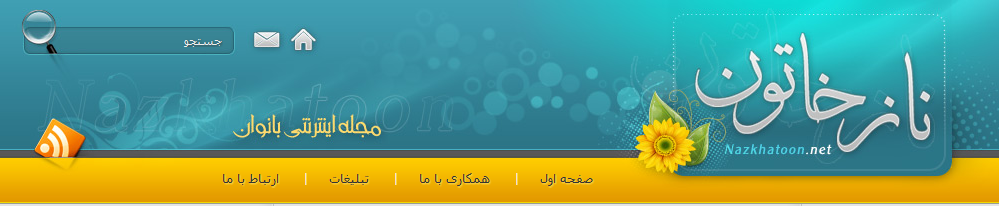 سایت ناز خاتون